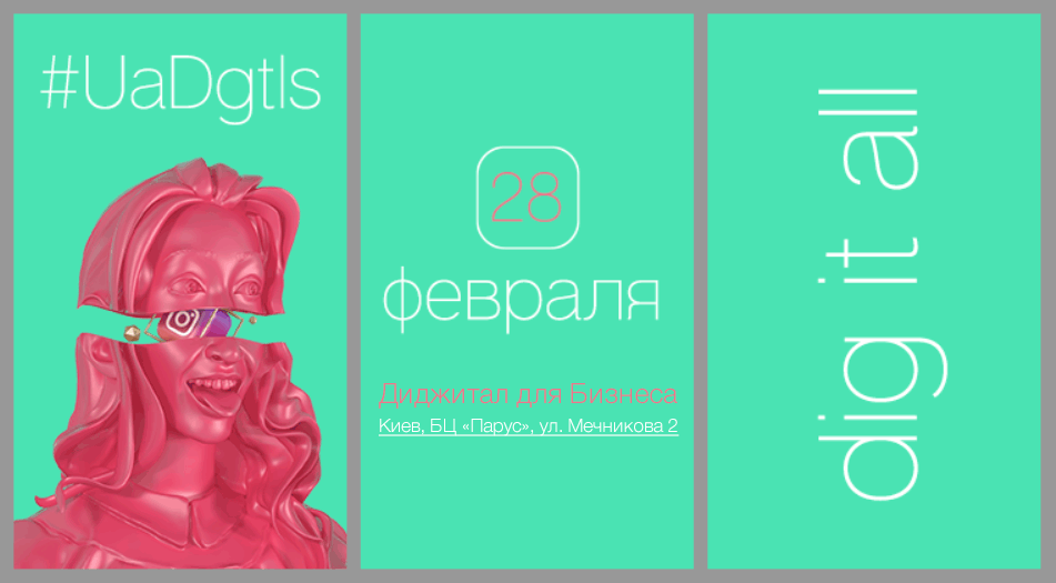 UADIGITALS 2017
